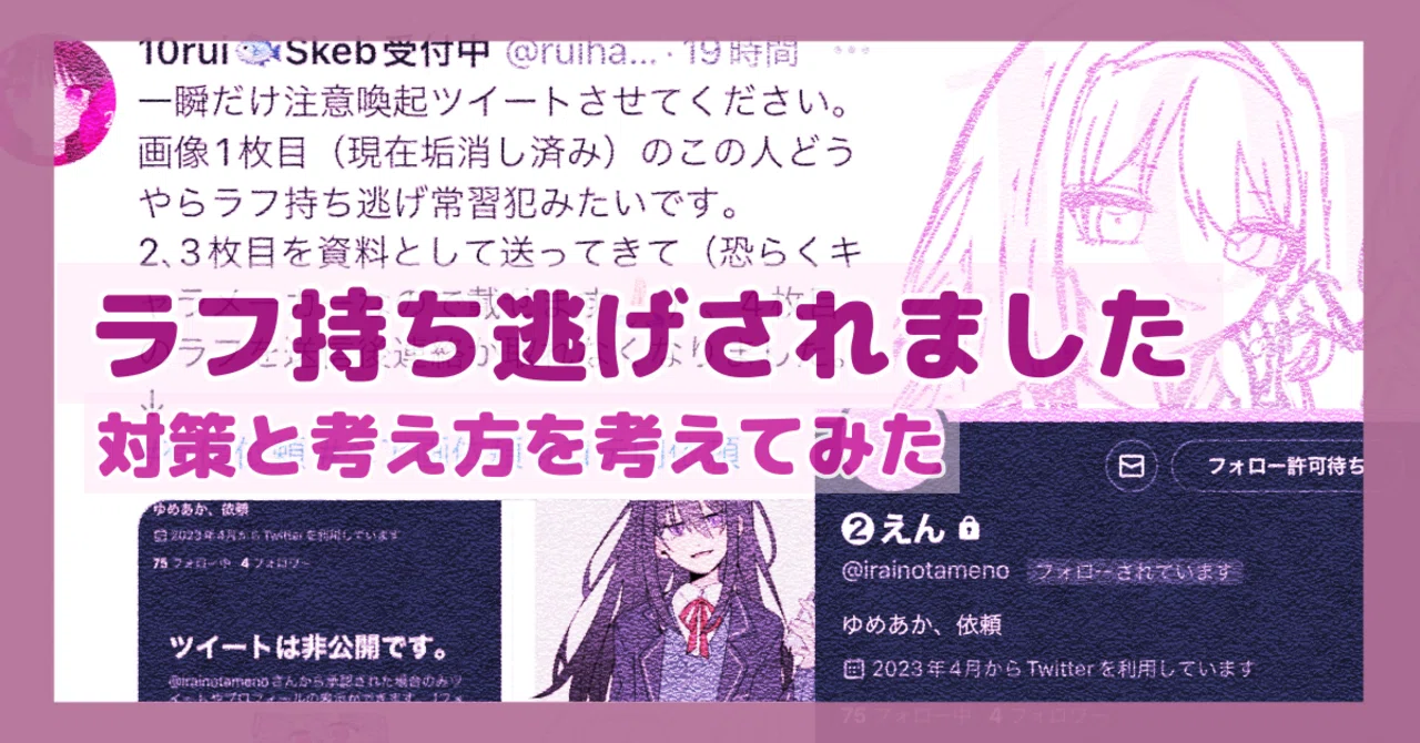 夢絵依頼用(固定キャラ) （！受付再開！夢絵 イラスト オーダー 