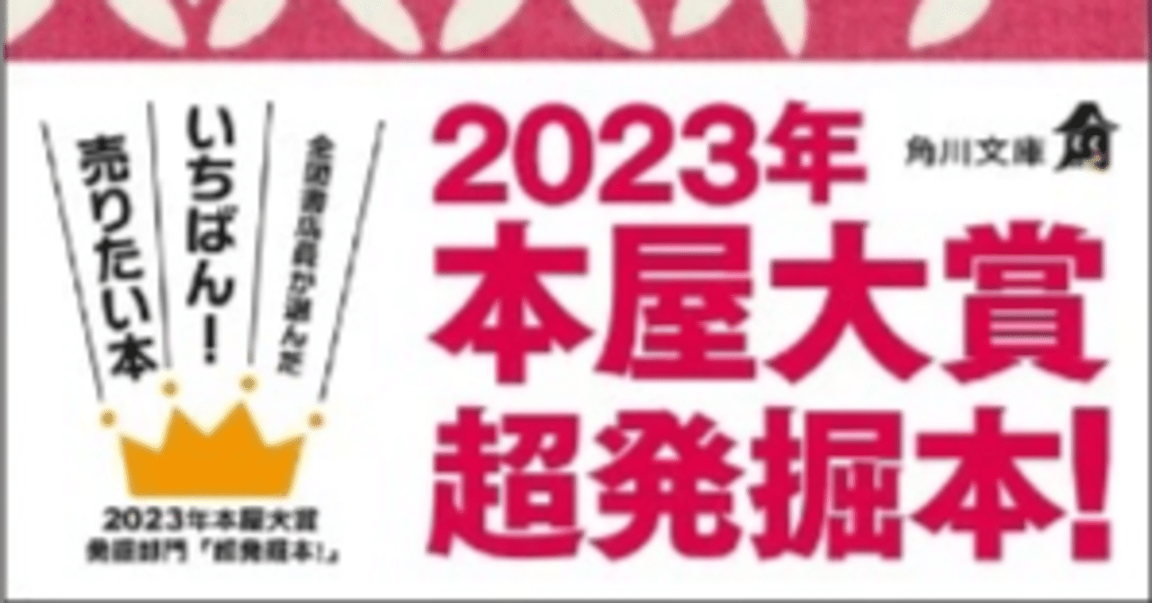 本屋大賞発掘部門受賞作、「おちくぼ姫」を読みました！