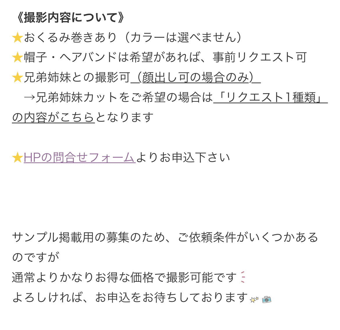 ニューボーンフォト、モニター撮影募集中です！｜みき けいこ