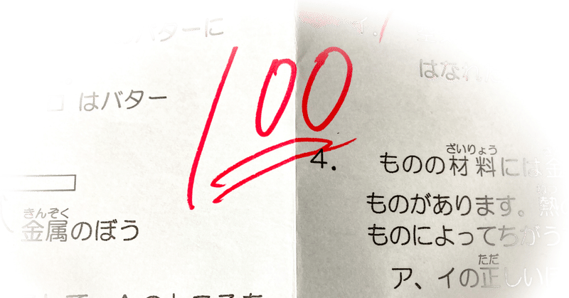 なぜフリーライターは「100点ではなく80点を目指す」のが最善なのか？