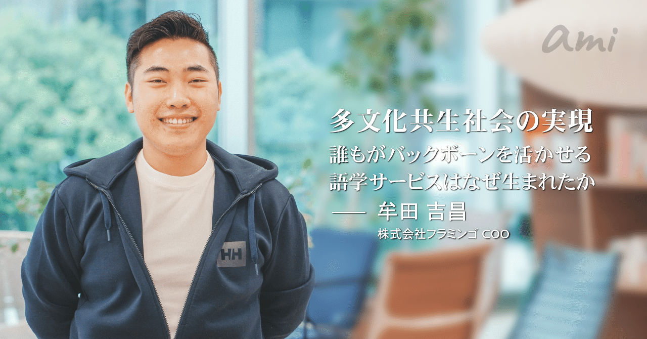 20181004_フラミンゴ牟田さん