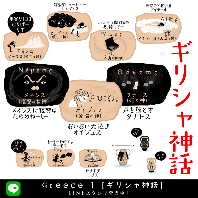 ギリシャ神話 Ia Note ギリシャ神話 Ia Note
