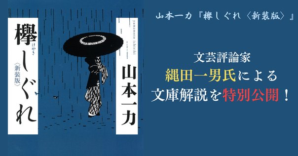 2024年に朝日新聞出版から発売された文芸書を一挙に紹介します