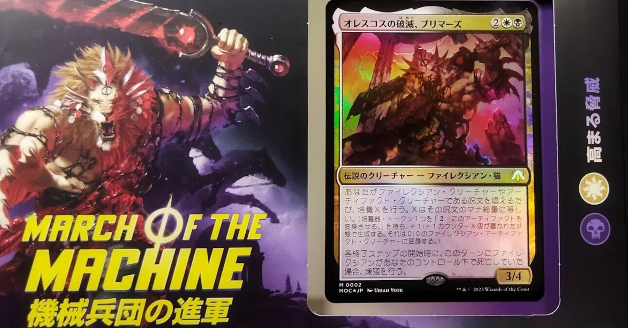 EDH構築済】MoM『高まる脅威』雑感&改造｜竜門寺ユカラ