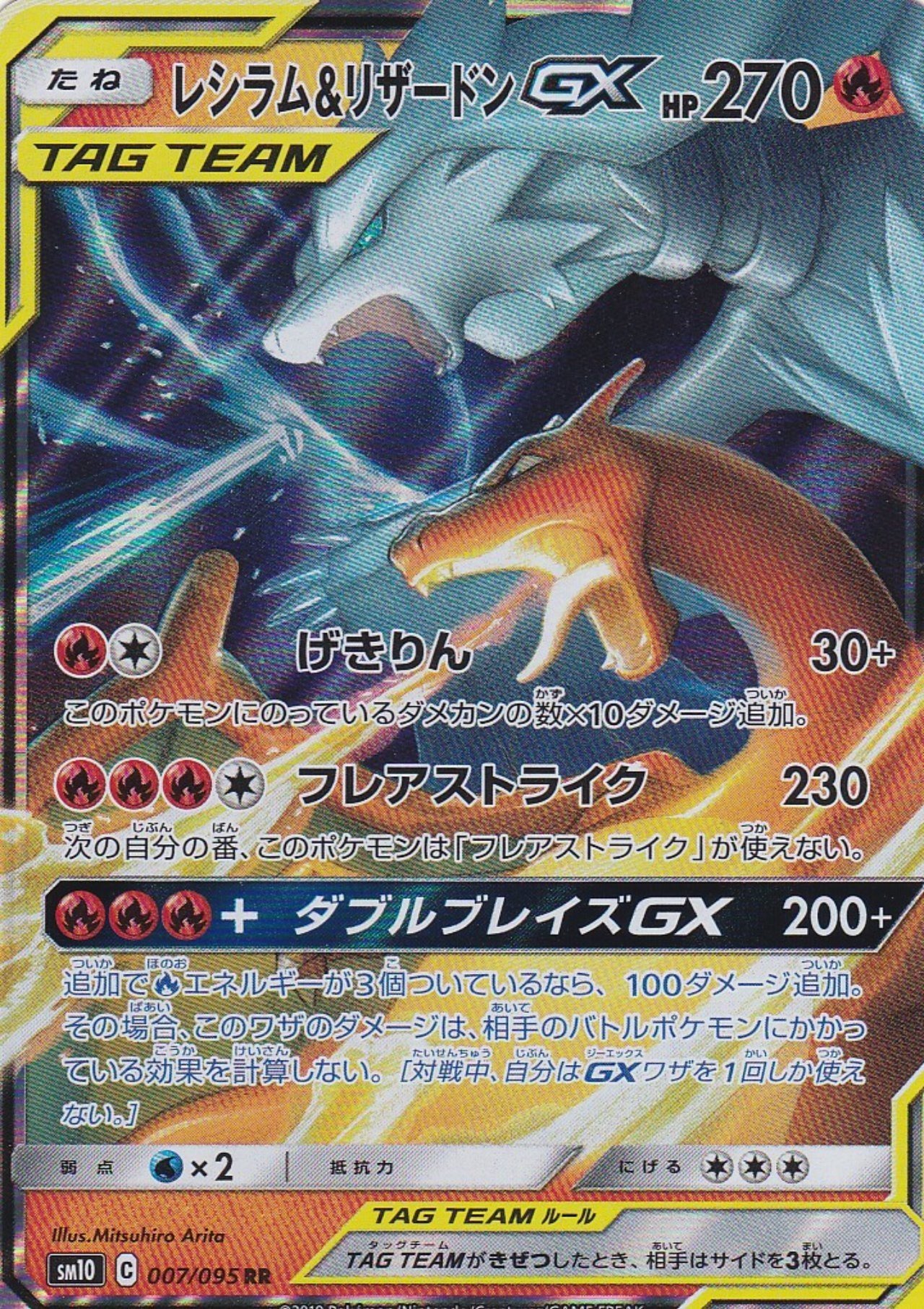 ダブルブレイズのgxポケモンはどんなデッキで活躍しているのか Team Tokiwa チームトキワ Note