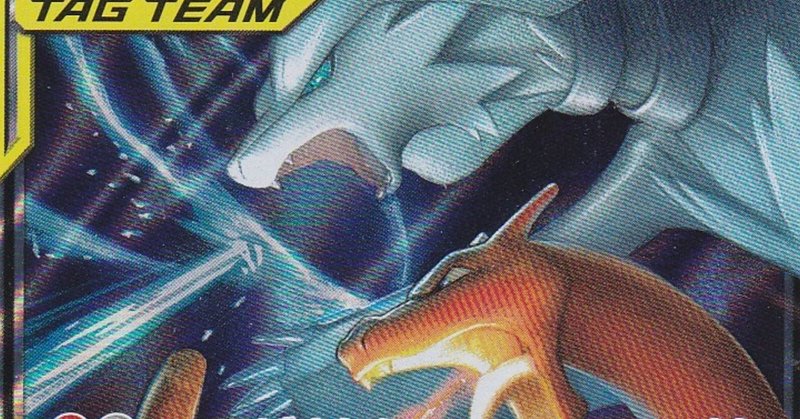 ダブルブレイズのgxポケモンはどんなデッキで活躍しているのか Team Tokiwa チームトキワ Note