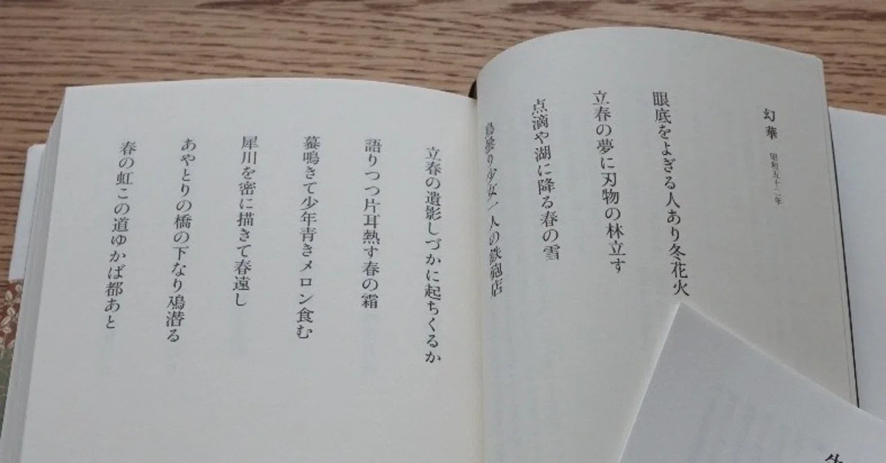 柿本多映俳句集成』（深夜叢書社）／第54回蛇笏賞受賞／第二刷ができ