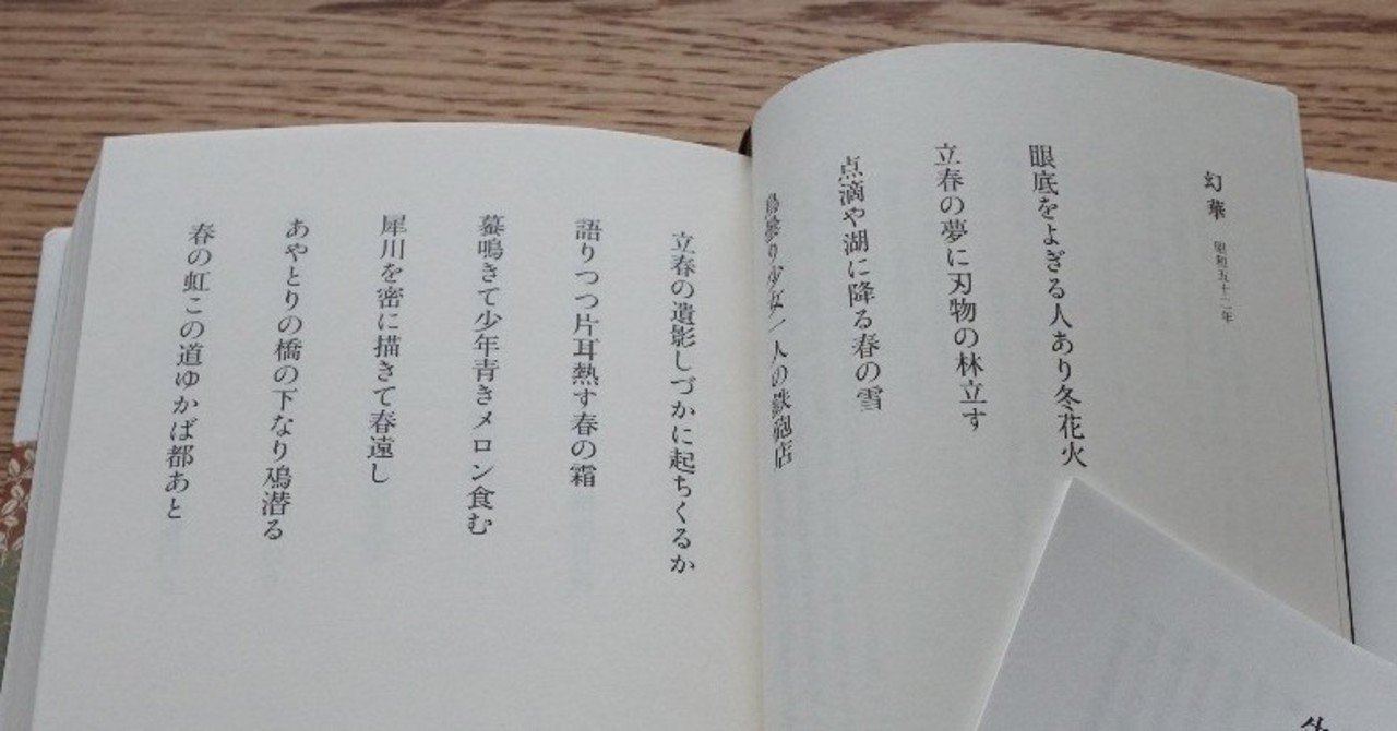 柿本多映俳句集成 柿本多映俳句集成』（深夜叢書社）／第54回蛇笏賞受賞／第二刷ができ