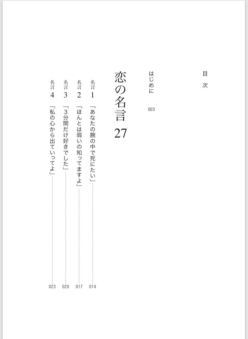 モテる男性の心に火をつける言葉 はあちゅう Note モテる男性の心に火をつける言葉 はあちゅう Note