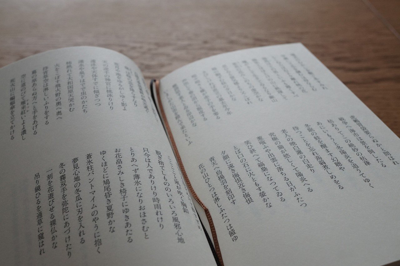 柿本多映俳句集成』（深夜叢書社）／第54回蛇笏賞受賞／第二刷ができ