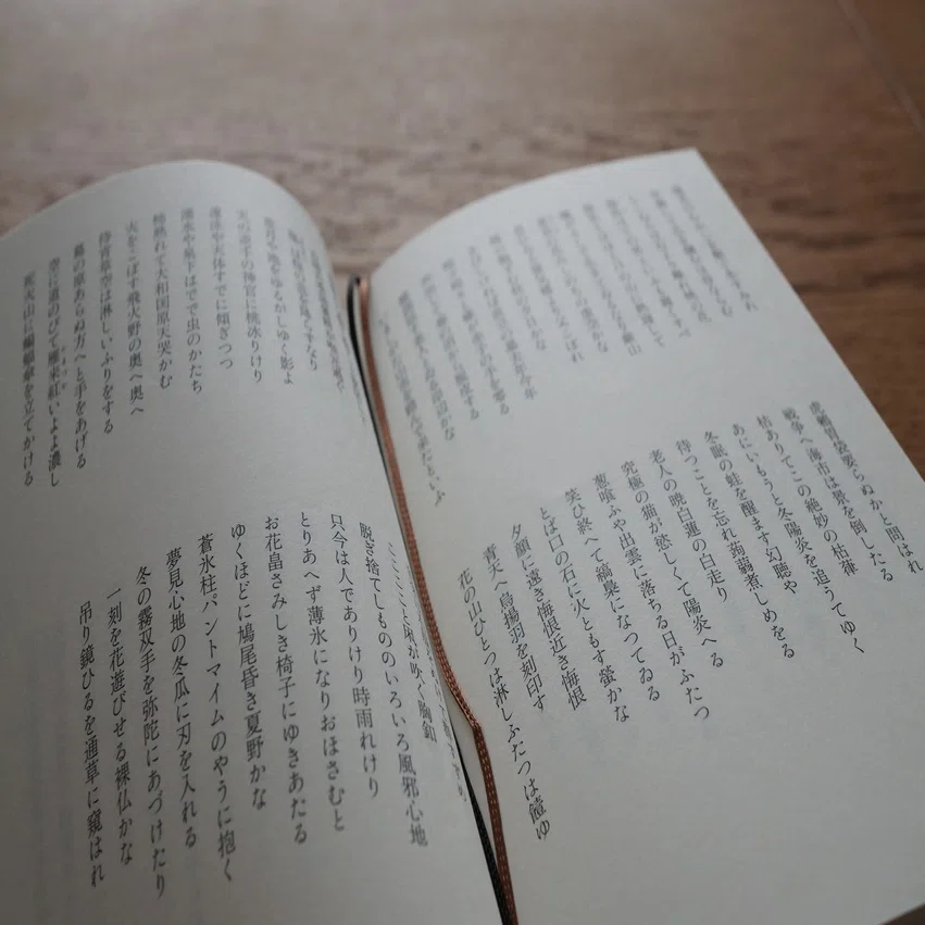 柿本多映俳句集成』（深夜叢書社）／第54回蛇笏賞受賞／第二刷ができ 