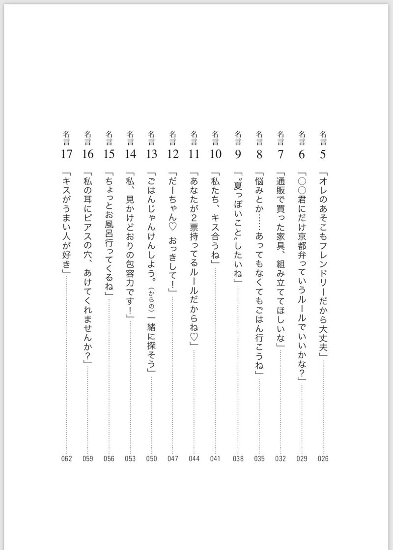 モテる男性の心に火をつける言葉 はあちゅう Note モテる男性の心に火をつける言葉 はあちゅう Note