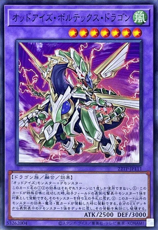 遊戯王】オッドアイズ使い的覇王新規雑感【AGOV】｜嵐の憤怒、ふ