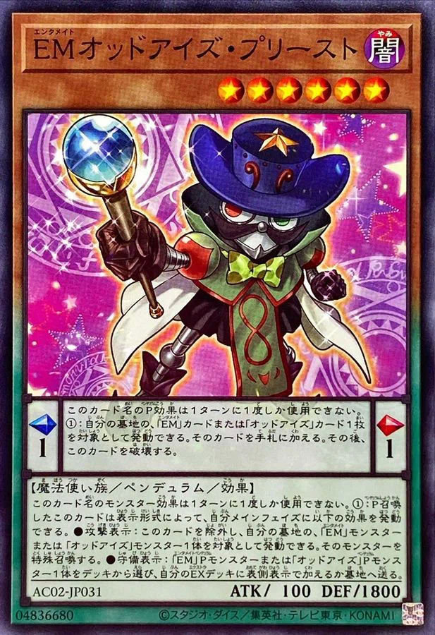 ペンデュラム関連100枚セット⭐︎25thあり⭐︎オッドアイズ/覇王/EM 遊戯王】オッドアイズ使い的覇王新規雑感【AGOV】｜嵐の憤怒、ふーた