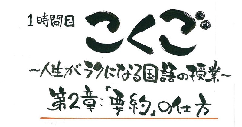 1時間目こくご第2章