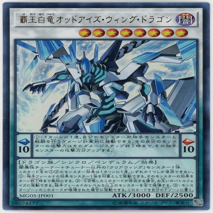 遊戯王】オッドアイズ使い的覇王新規雑感【AGOV】｜嵐の憤怒、ふーた