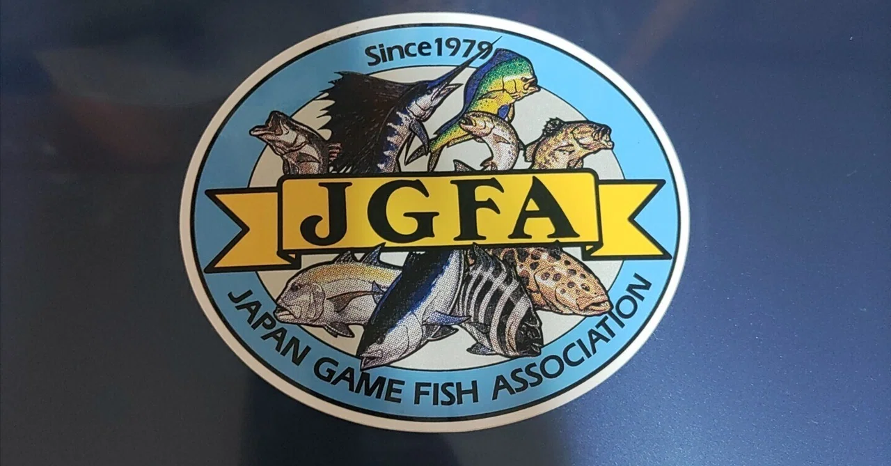 JGFA（JapanGameFishingAssociation） レギュラー会員に登録しました。｜はうみ