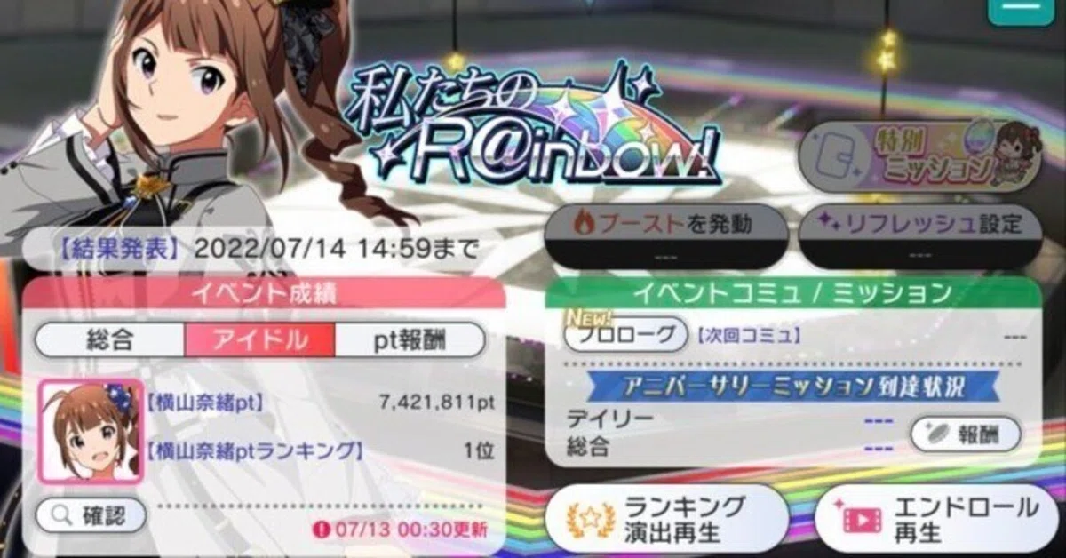 ミリシタ始めて約5ヶ月で周年担当1位になるために何をしたか+6周年へ 