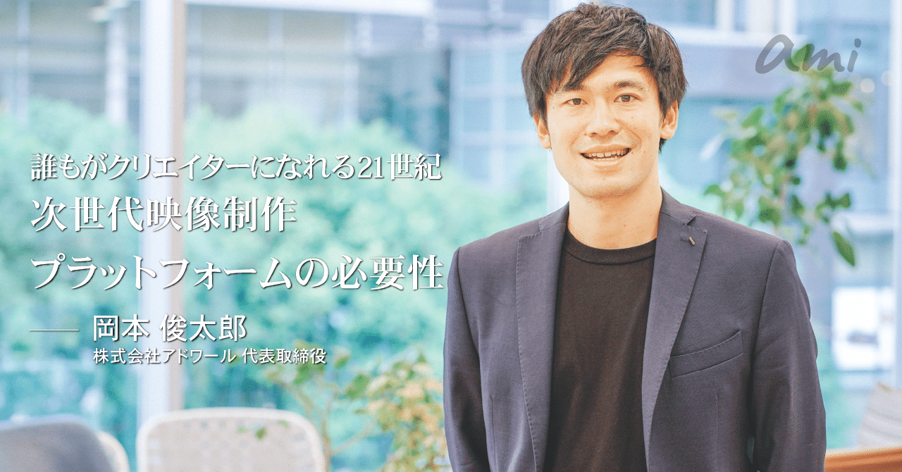 20181004_アドワール岡本
