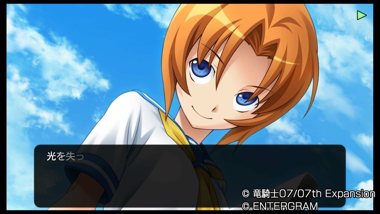 ひぐらしのなく頃に 奉（プレイメモ①）｜まな