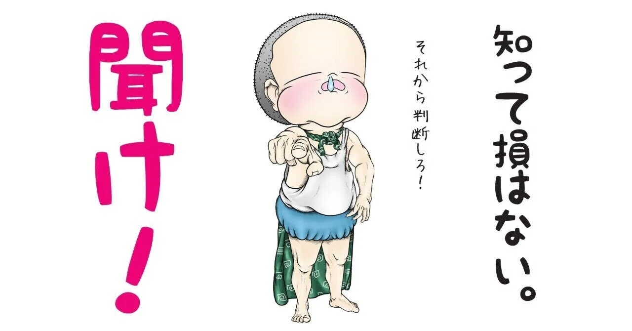 見出し画像