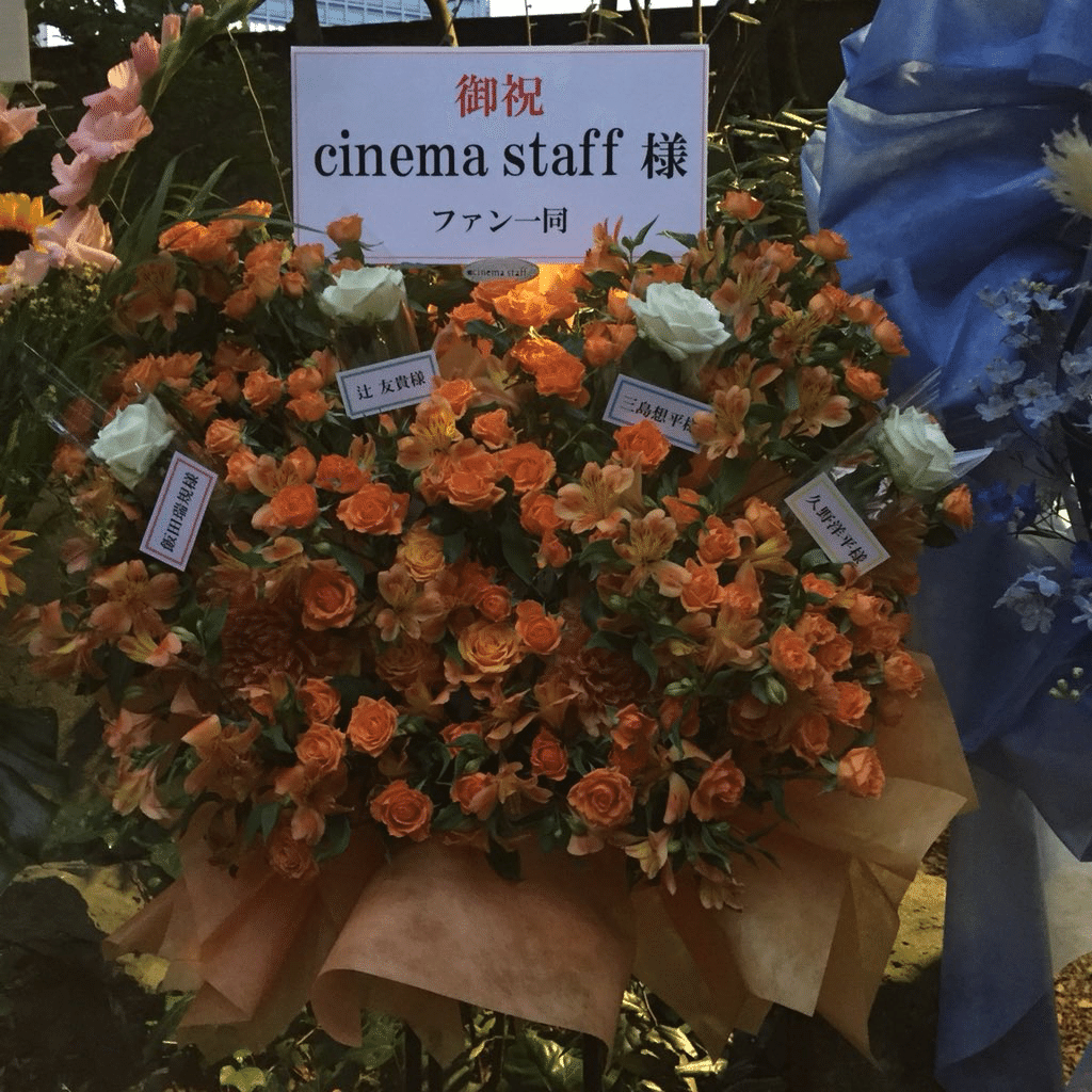 171014 cinema staff two strike to(2) night〜万感の日比谷編
