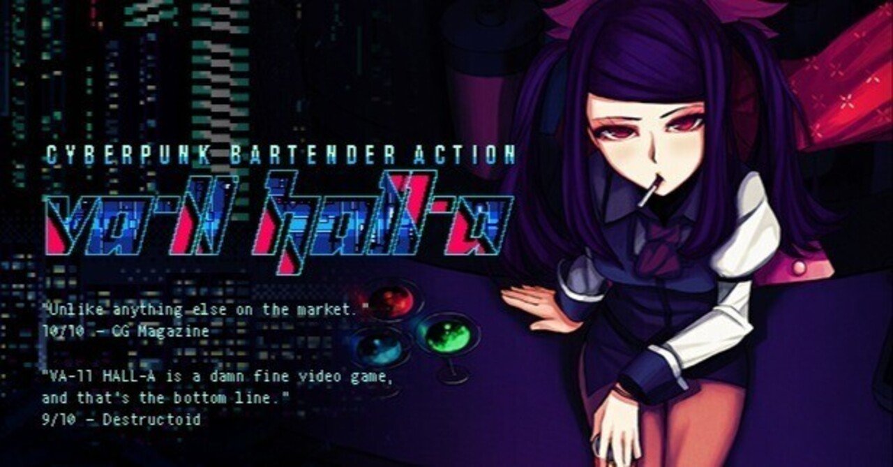 セックス・アンド・グリッチシティ『VA-11 Hall-A（ヴァルハラ）』｜nao