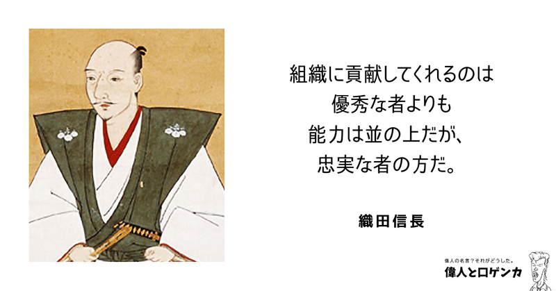 信長の名言ってさ 全部ネタフリやん 岡シャニカマ Note