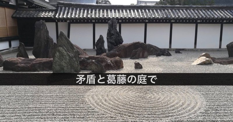 枯山水とは の新着タグ記事一覧 Note つくる つながる とどける 枯山水とは の新着タグ記事一覧 Note つくる つながる とどける