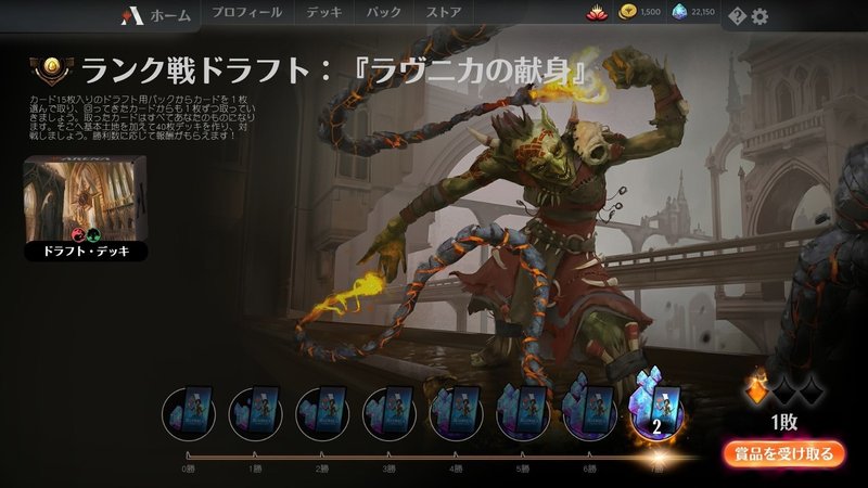 完全mtg初心者をアリーナでミシックにする旅 第5回 初心者には初心者のドラフト方がある 富田峻太郎 カワウソ Note 完全mtg初心者をアリーナでミシックにする旅 第5回 初心者には初心者のドラフト方がある 富田峻太郎 カワウソ Note