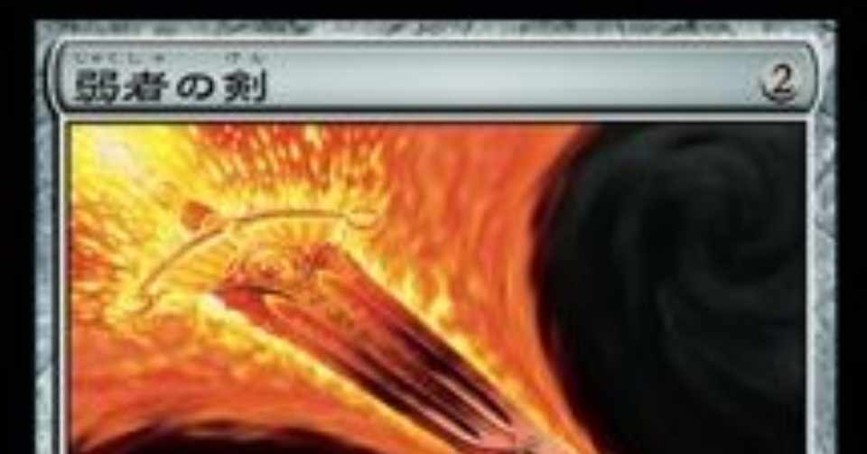 完全mtg初心者をアリーナでミシックにする旅 第５回 初心者には初心者のドラフト方がある 富田峻太郎 カワウソ Note