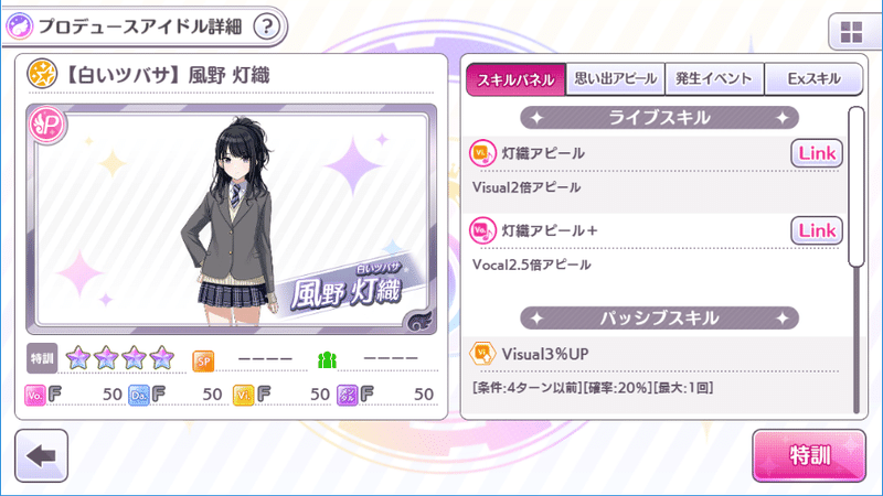 シャニマス 初心者向けユニット編成メモ Res Note シャニマス 初心者向けユニット編成メモ Res Note