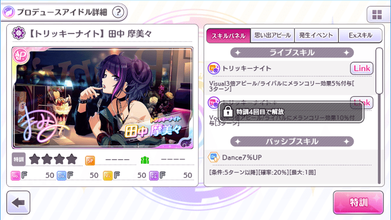 シャニマス 初心者向けユニット編成メモ Res Note