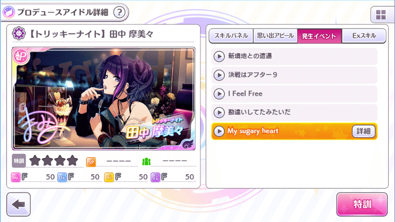 シャニマス 初心者向けユニット編成メモ Res Note シャニマス 初心者向けユニット編成メモ Res Note