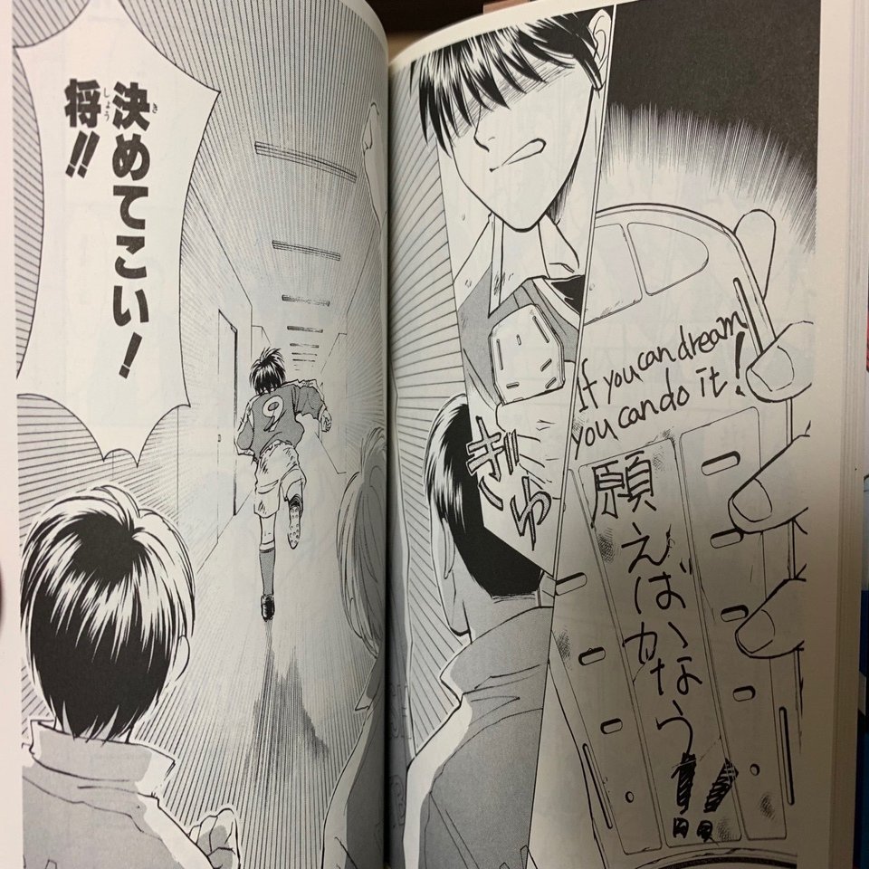 If You Can Dream You Can Do It 願えば叶う 浅川隼人 Note