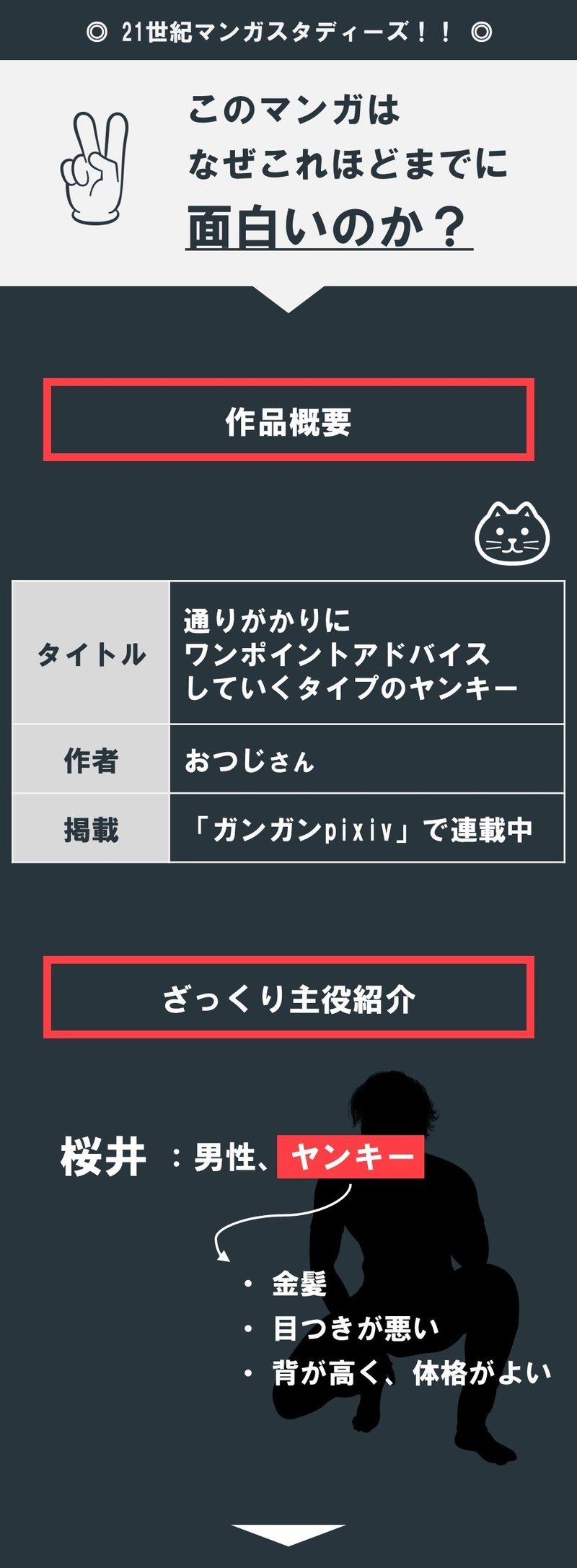 ギャップ って正義 結局のところ 私たちはギャップが大好きだ 通りがかりにワンポイントアドバイスしていくタイプのヤンキー 100 ツールズ 創作の技術 Note ギャップ って正義 結局のところ 私たちはギャップが大好きだ 通りがかりにワンポイントアドバイスしていくタイプのヤンキー 100 ツールズ 創作の技術 Note