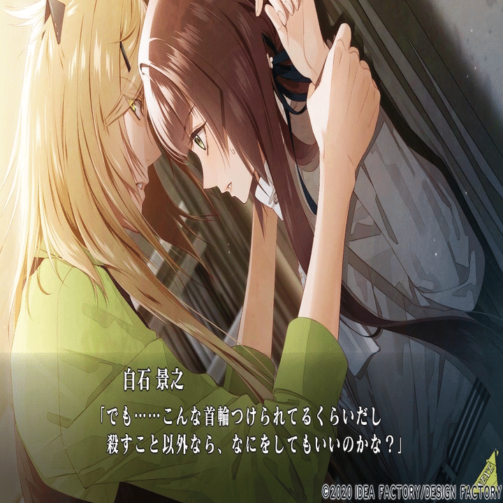 Collar×Malice 感想-白石景之-｜めるぴ