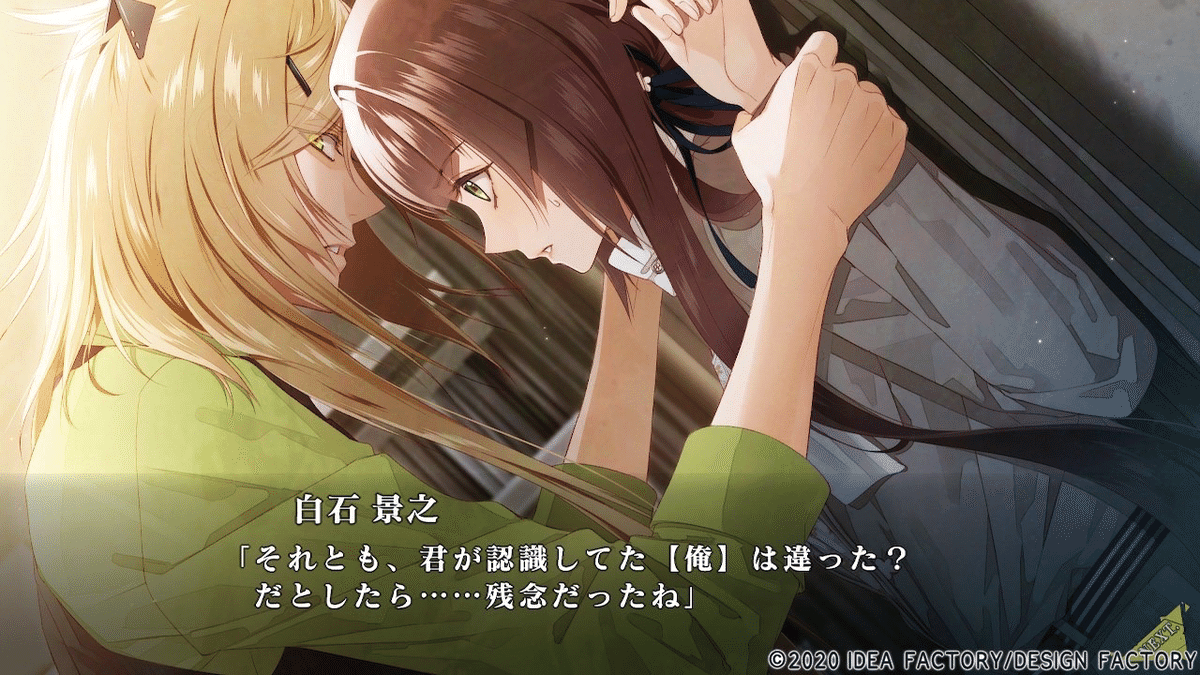 Collar×Malice 感想-白石景之-｜めるぴ