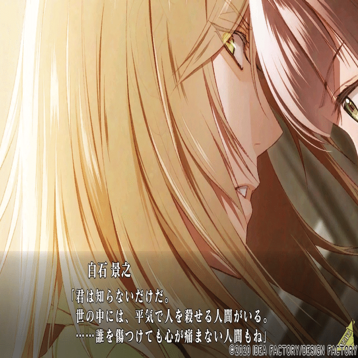 Collar×Malice 感想-白石景之-｜めるぴ