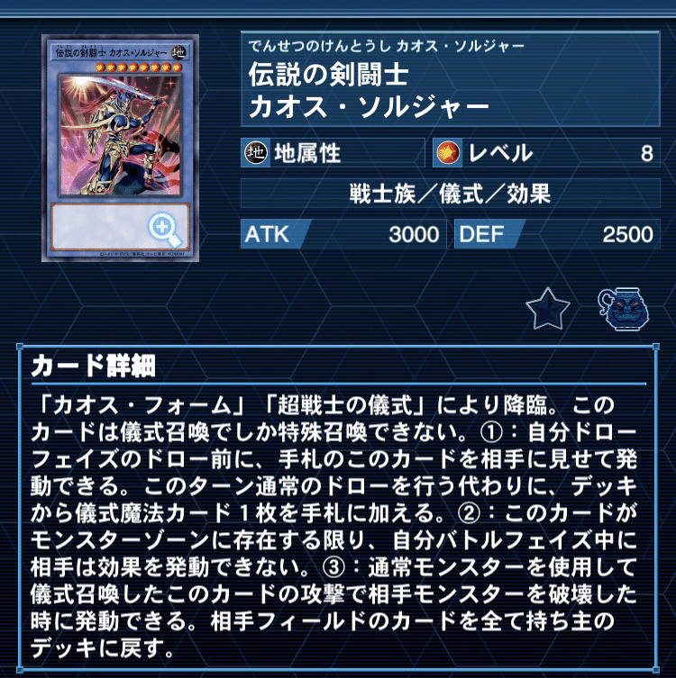 遊戯王カオス戦士が開拓した使者utr デッキ紹介】Ghost note｜ガレリオ