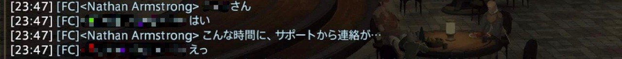 Ffxiv 僕らは久遠の絆を誓い合うことにした 2 白髭のネイサン Note