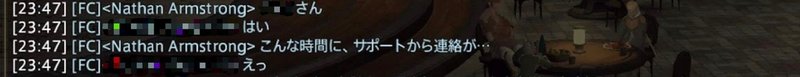 Ffxiv 僕らは久遠の絆を誓い合うことにした 2 ヨシタカ ネイサン Note