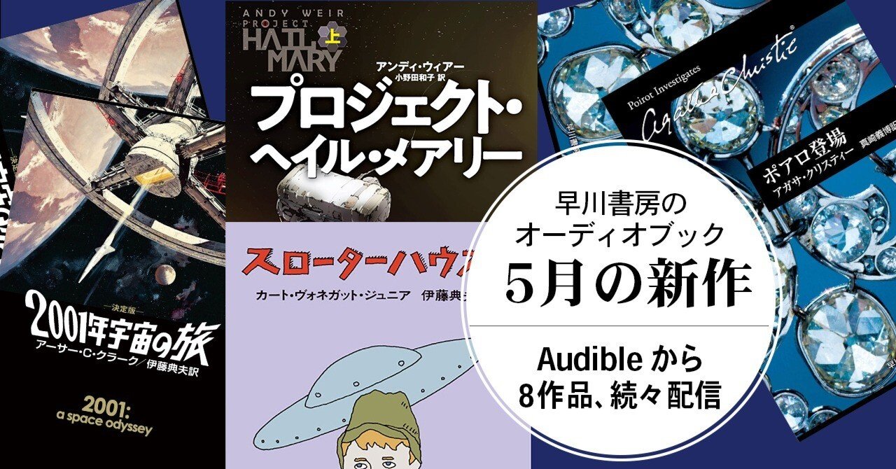 イチかバチかの大作戦!?】ベストセラーSF『プロジェクト・ヘイル イチかバチかの大作戦!?】ベストセラーSF『プロジェクト・ヘイル