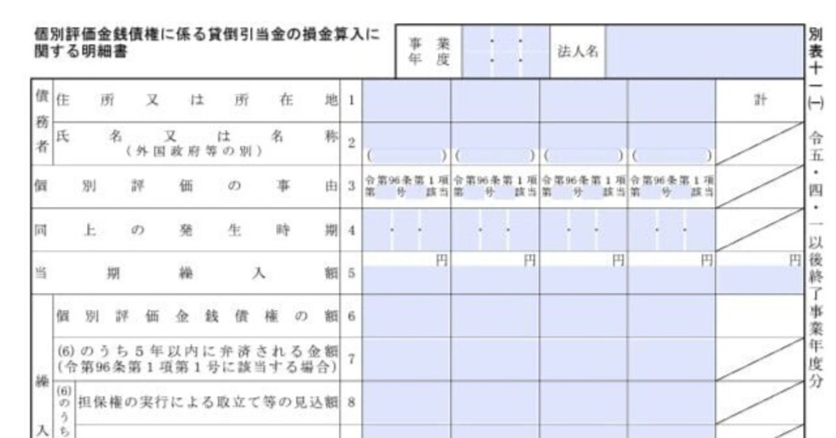 Yahoo!オークション - Y35-156 北海道財務会計関係法令便覧 平成