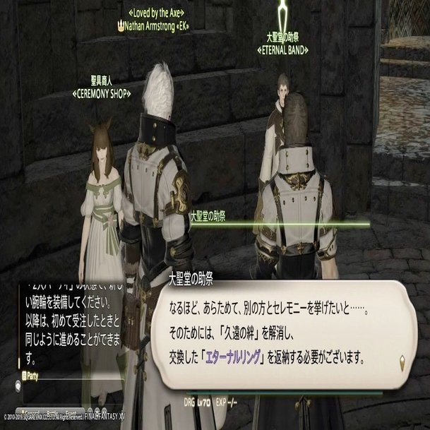 Ffxiv 僕らは久遠の絆を誓い合うことにした 2 白髭のネイサン Note