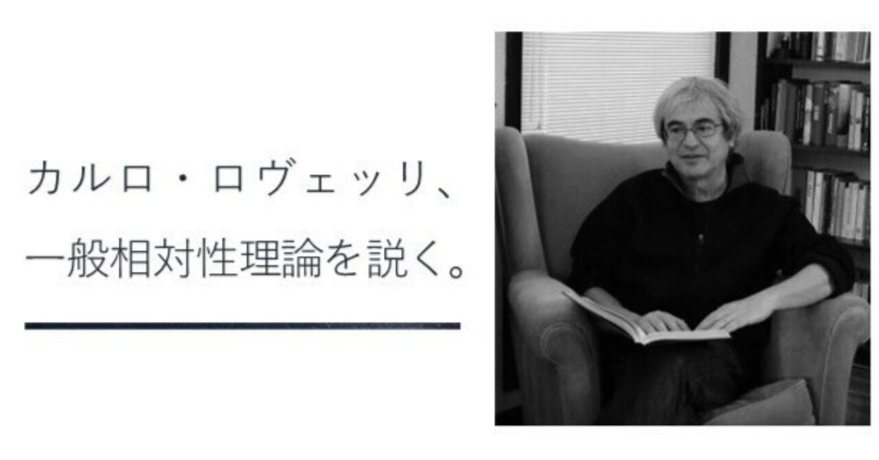裁断済 一般相対性理論