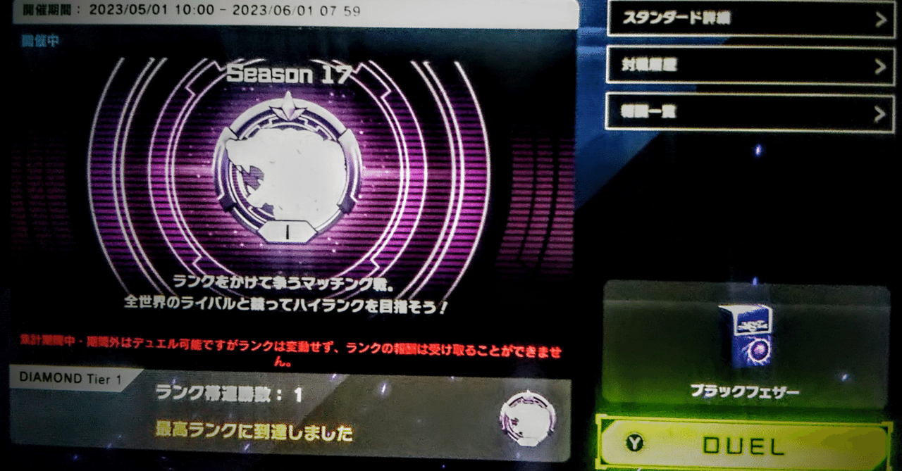 マスターデュエル新規BF(ブラックフェザー)構築&展開その2|たけのこ マスターデュエル新規BF(ブラックフェザー)構築&展開その2|たけのこ