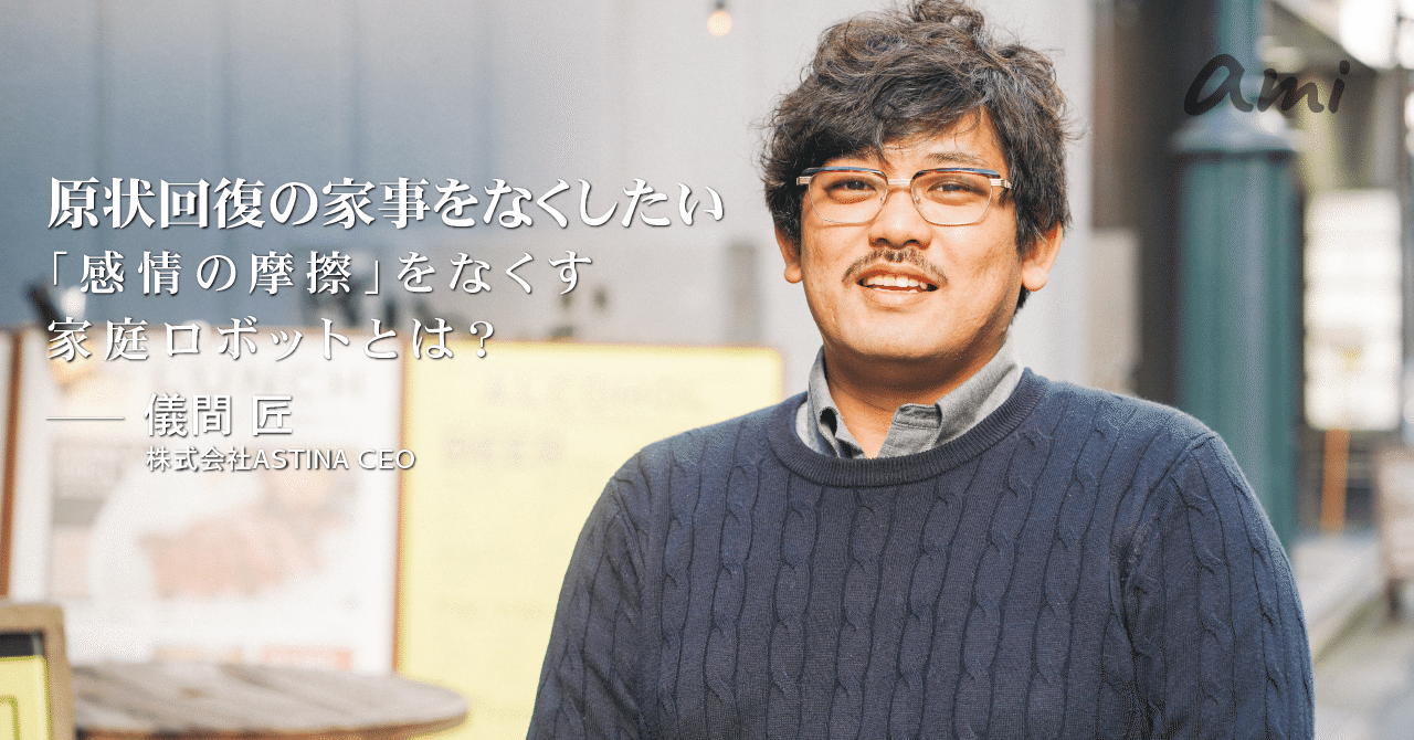 20181115_ASTINA儀間さん