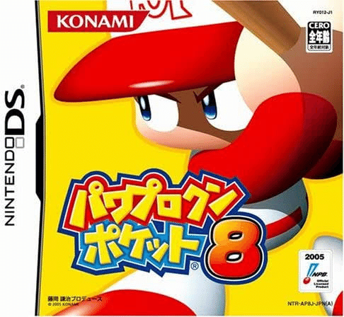 パワポケオタクが歴代で面白いパワポケランキングをつけてみた パワポケオタクが歴代で面白いパワポケランキングをつけてみた