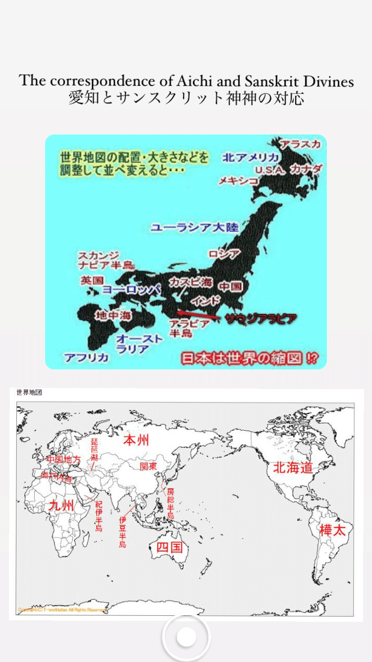 五九の脈絡 日月神示 ◉九十